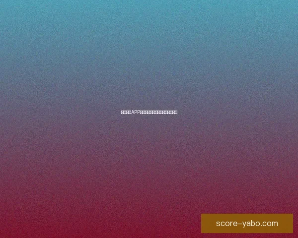 亚博体育APP最新功能全面解析及使用攻略分享