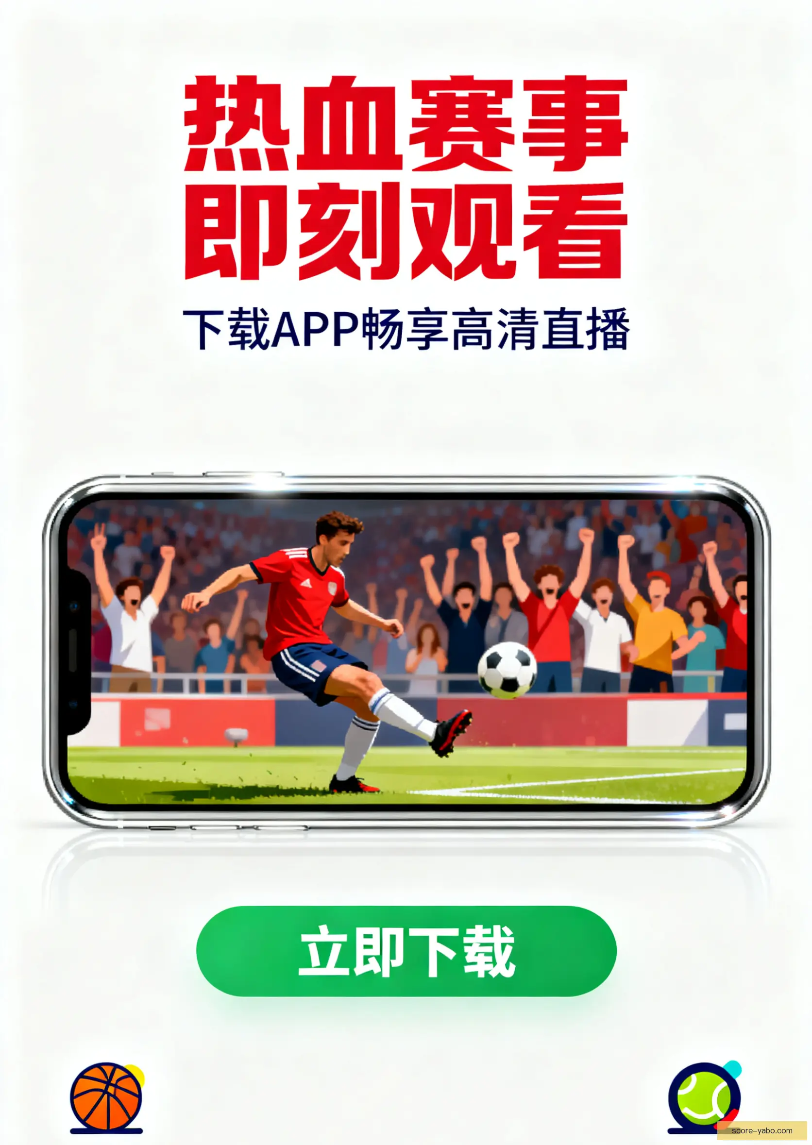 官方APP下载安装包