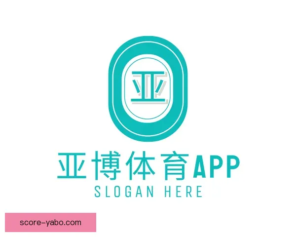 介绍亚博体育APP